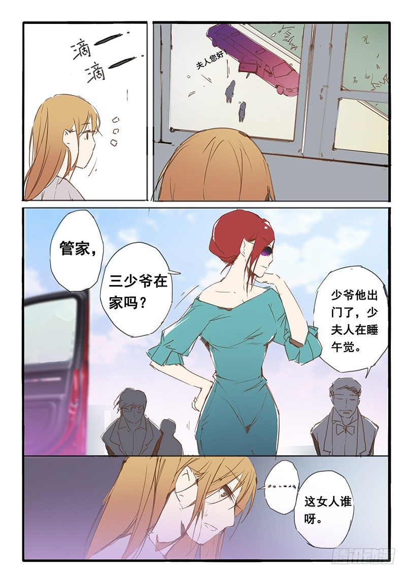 第23话3