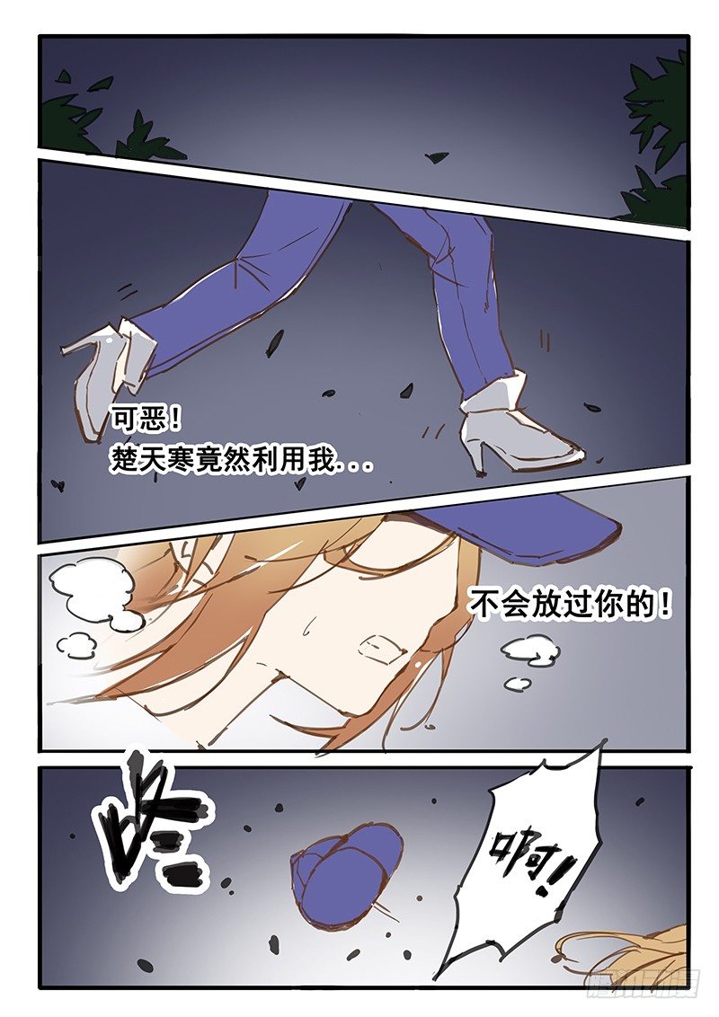 第11话5