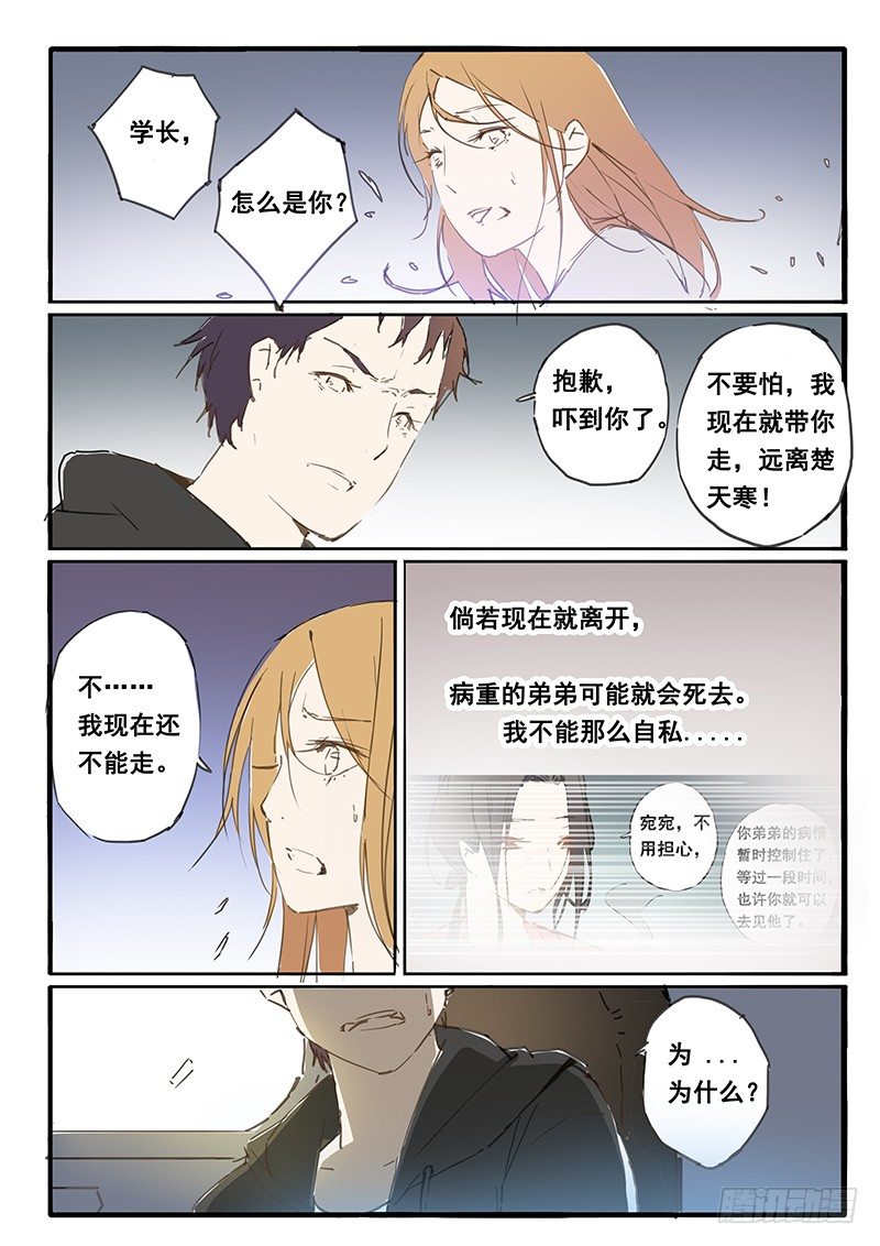 第21话2