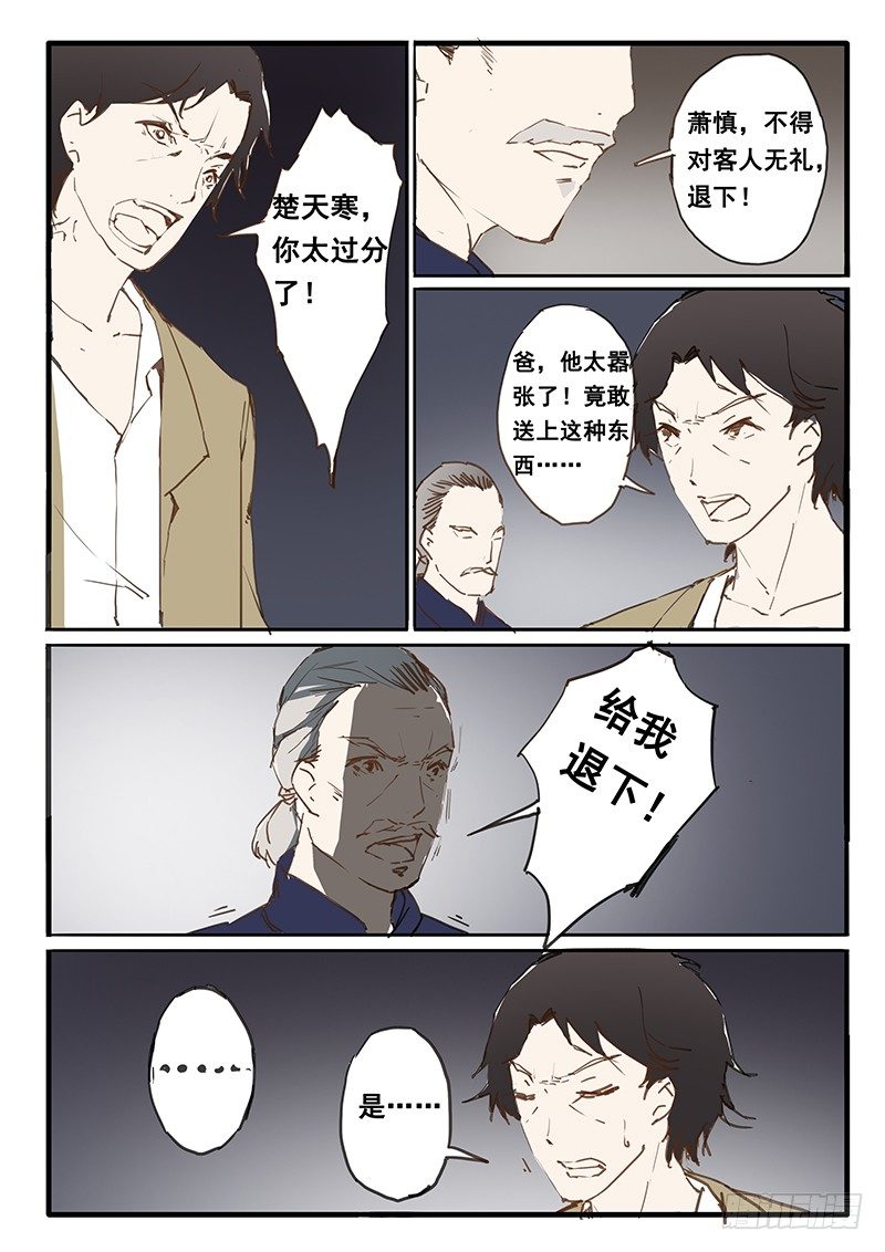 第10话0