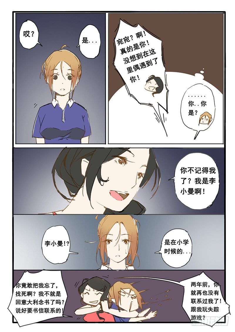 第11话7