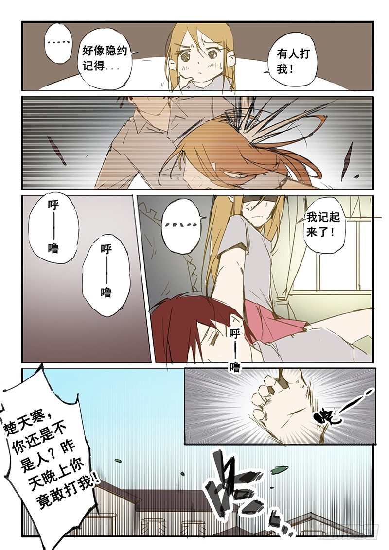第30话5