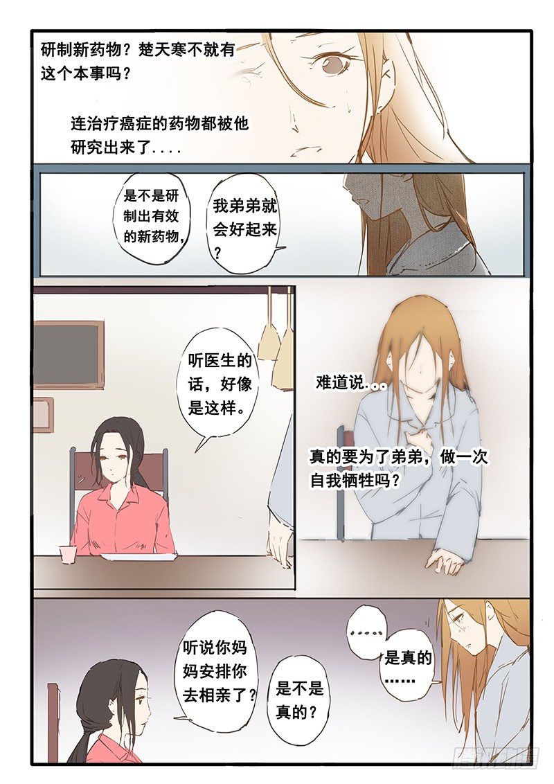 第15话3