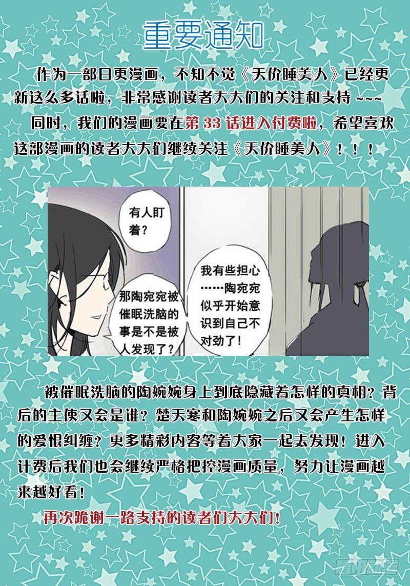 第32话8