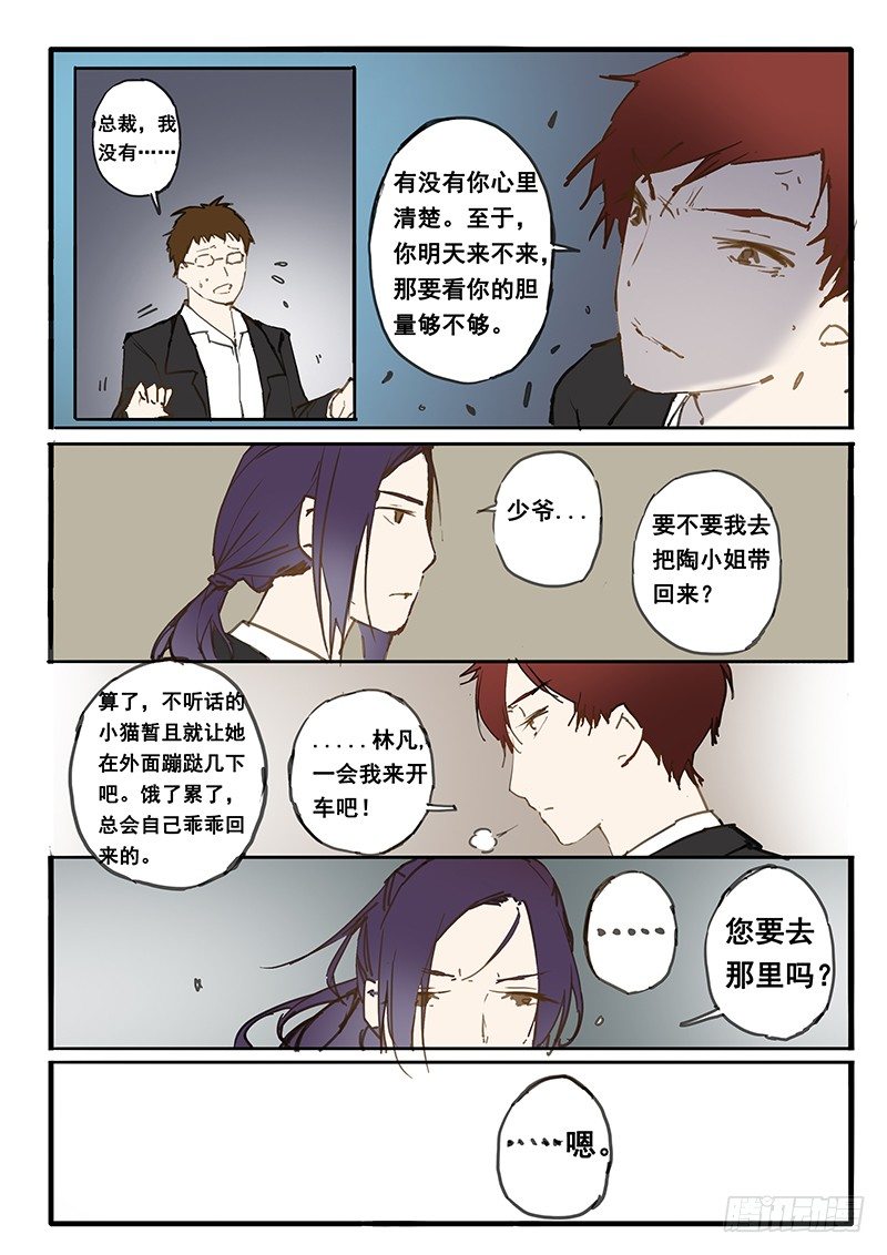 第12话6