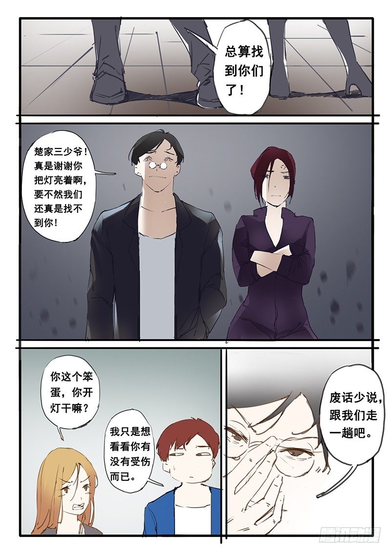 第5话6