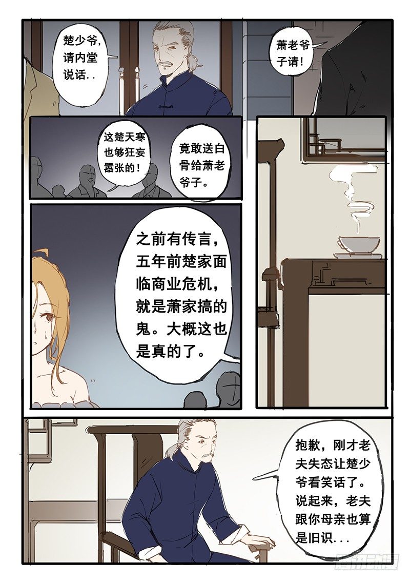 第10话4