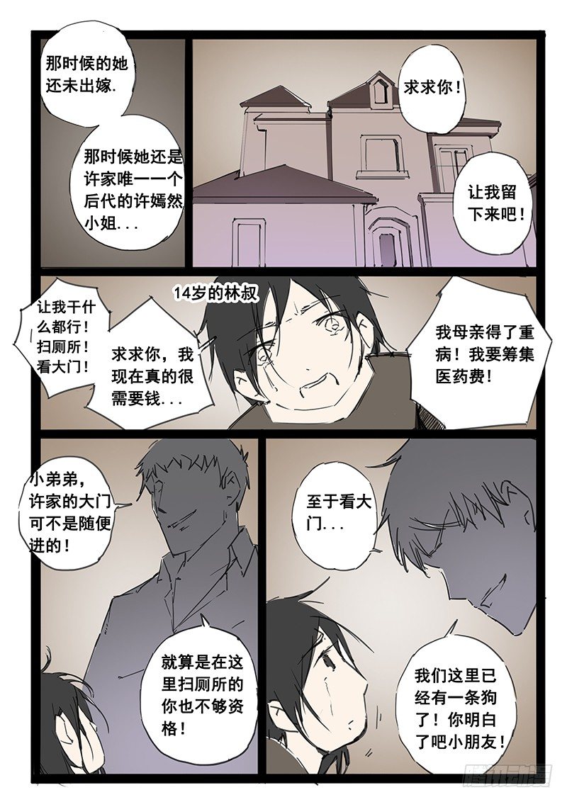 第31话1