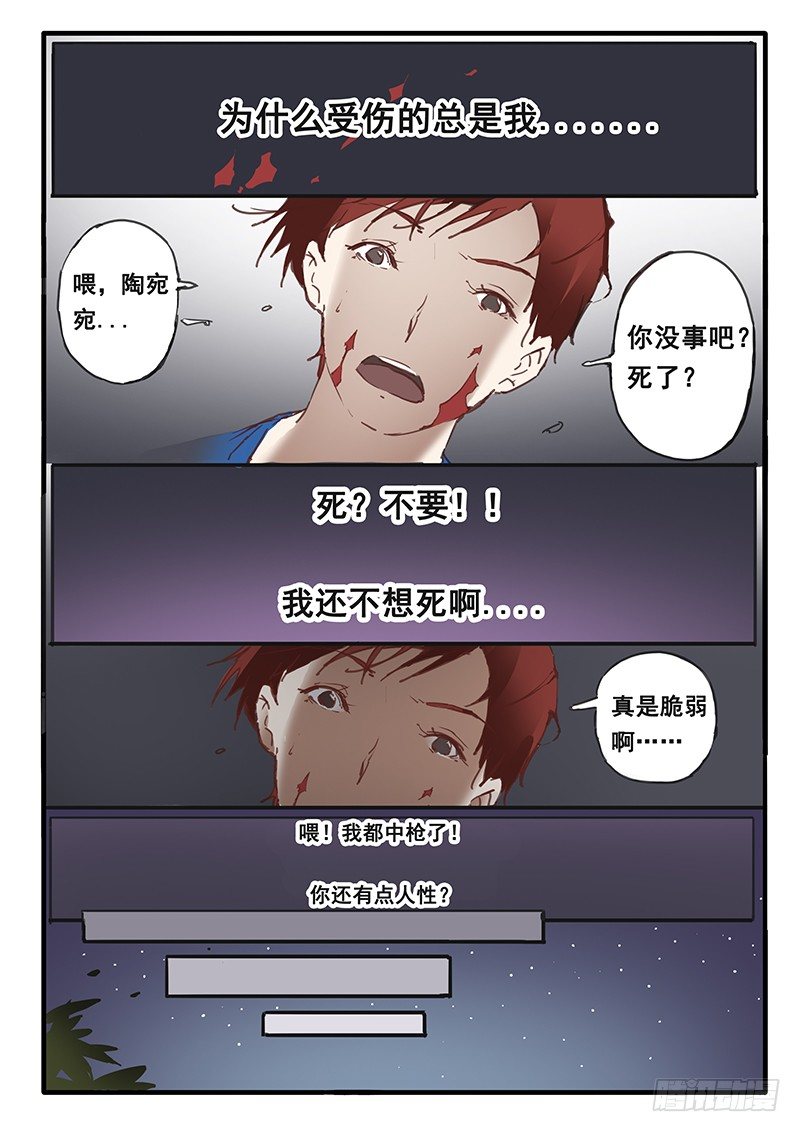 第7话4