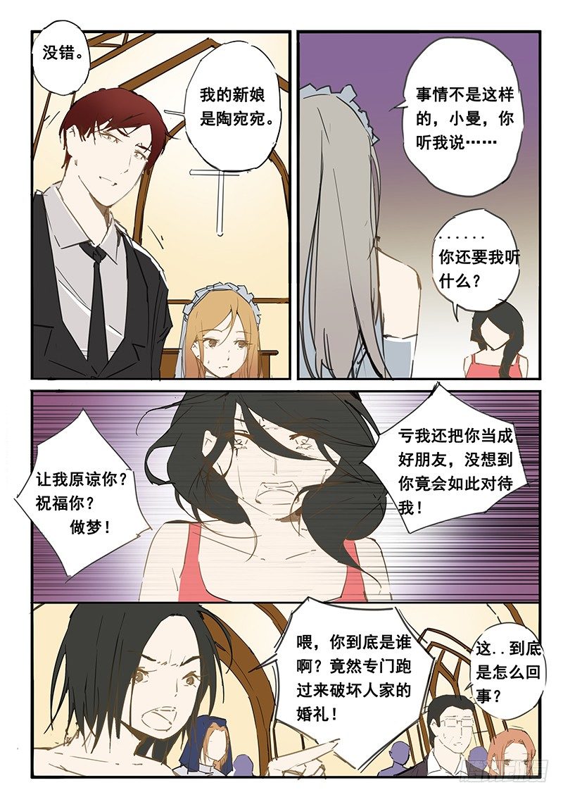 第29话5