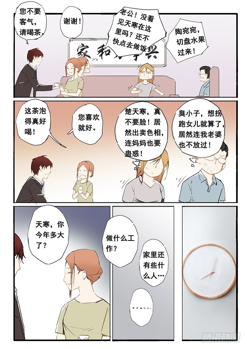 第25话1