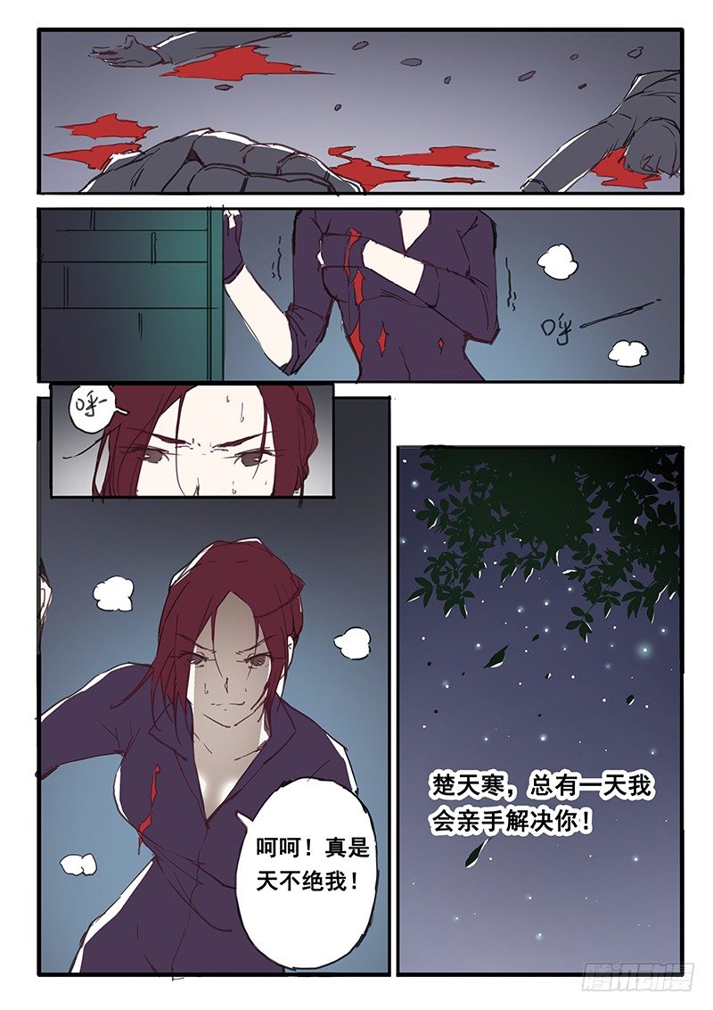 第8话3
