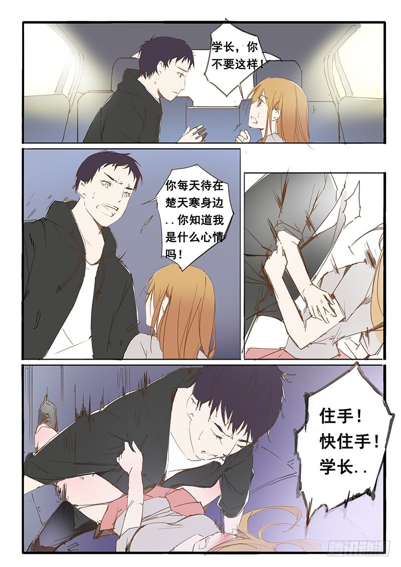 第21话4