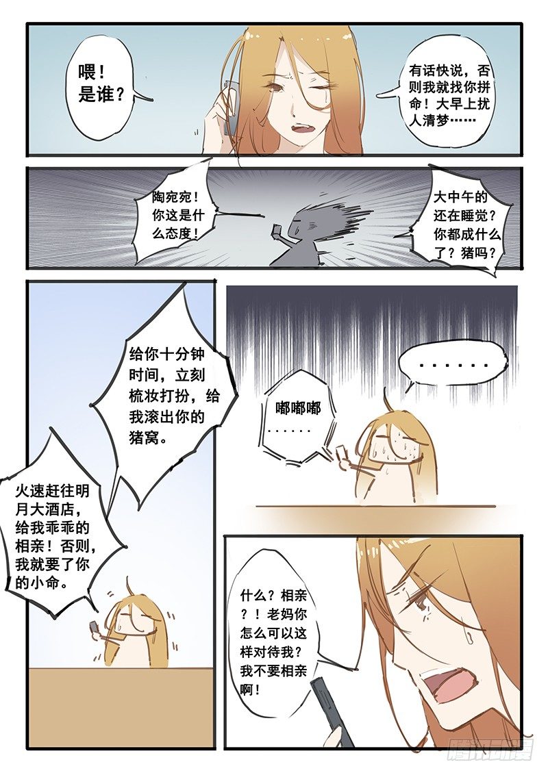 第1话1