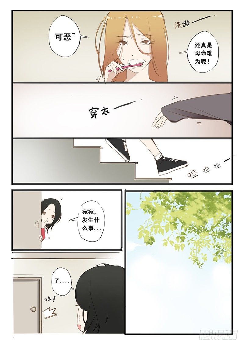 第1话2