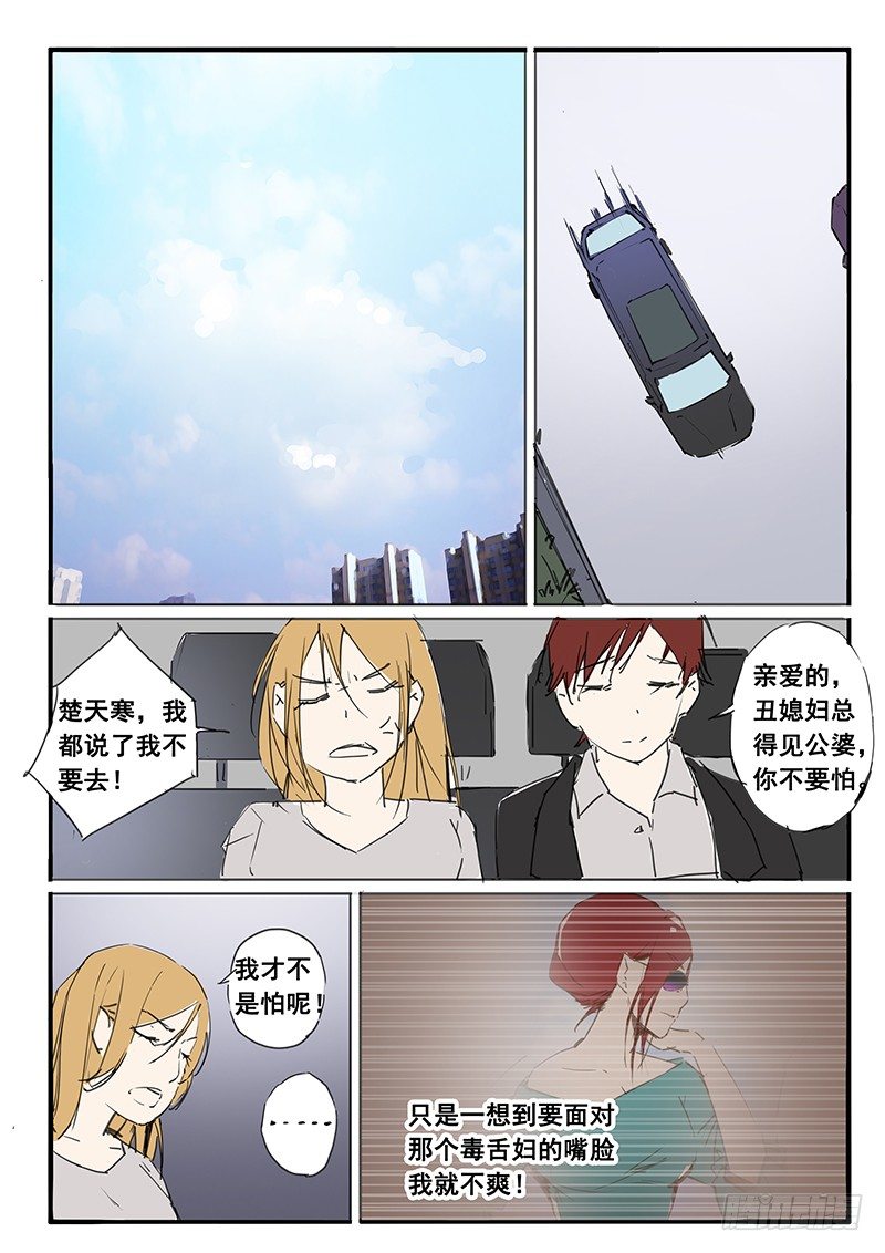 第31话6