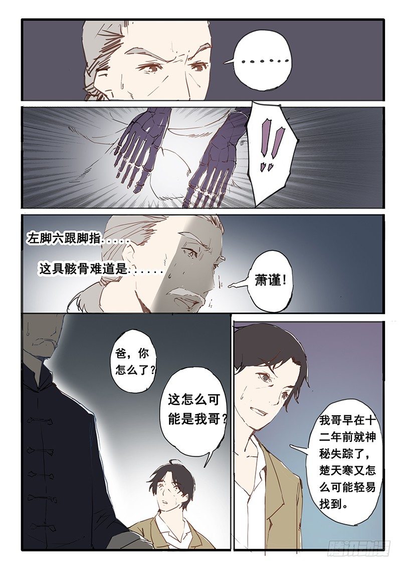 第10话3
