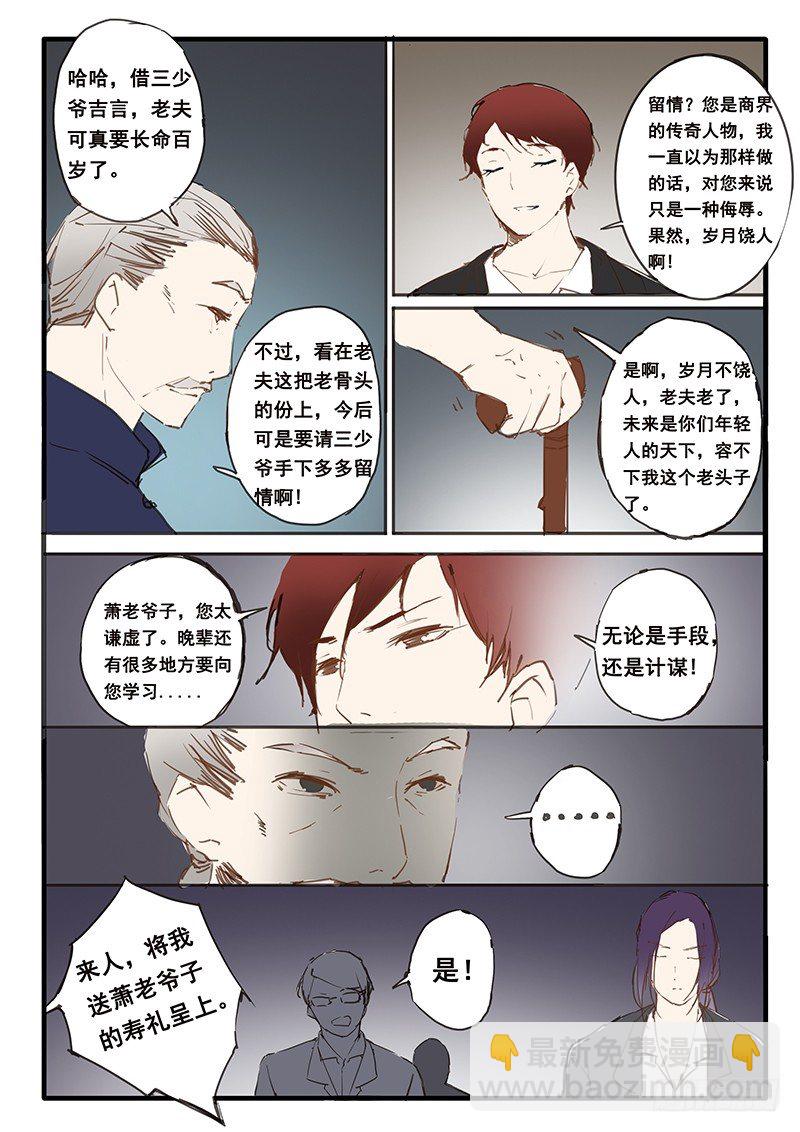 第9话7