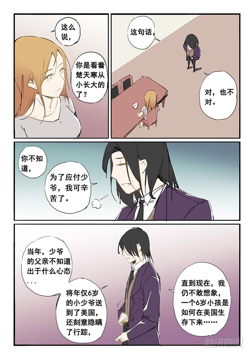 第31话4