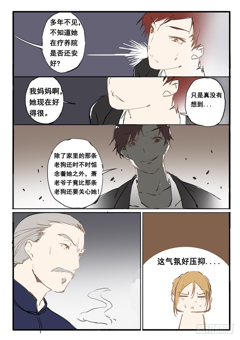 第10话5