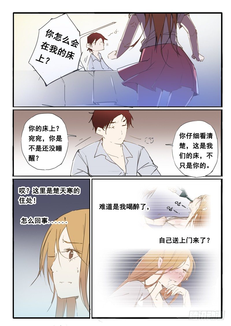 第19话5