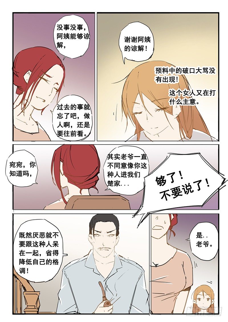第32话2