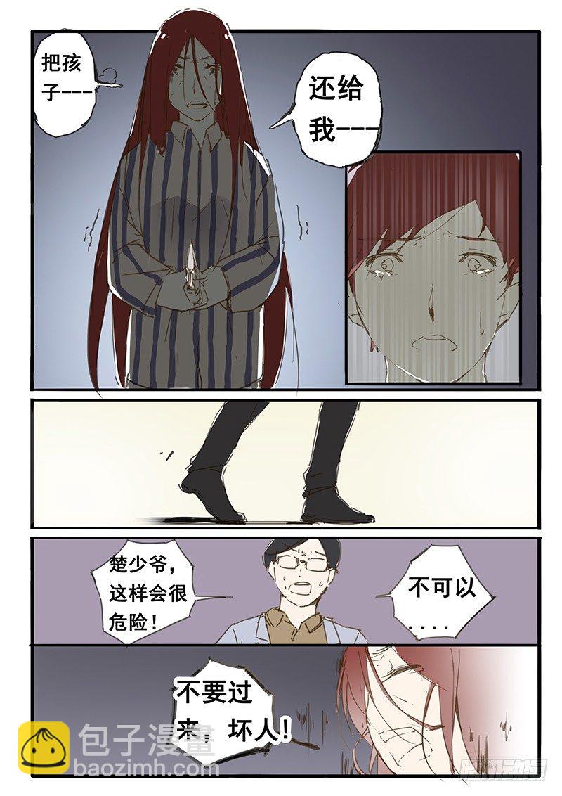 第13话8