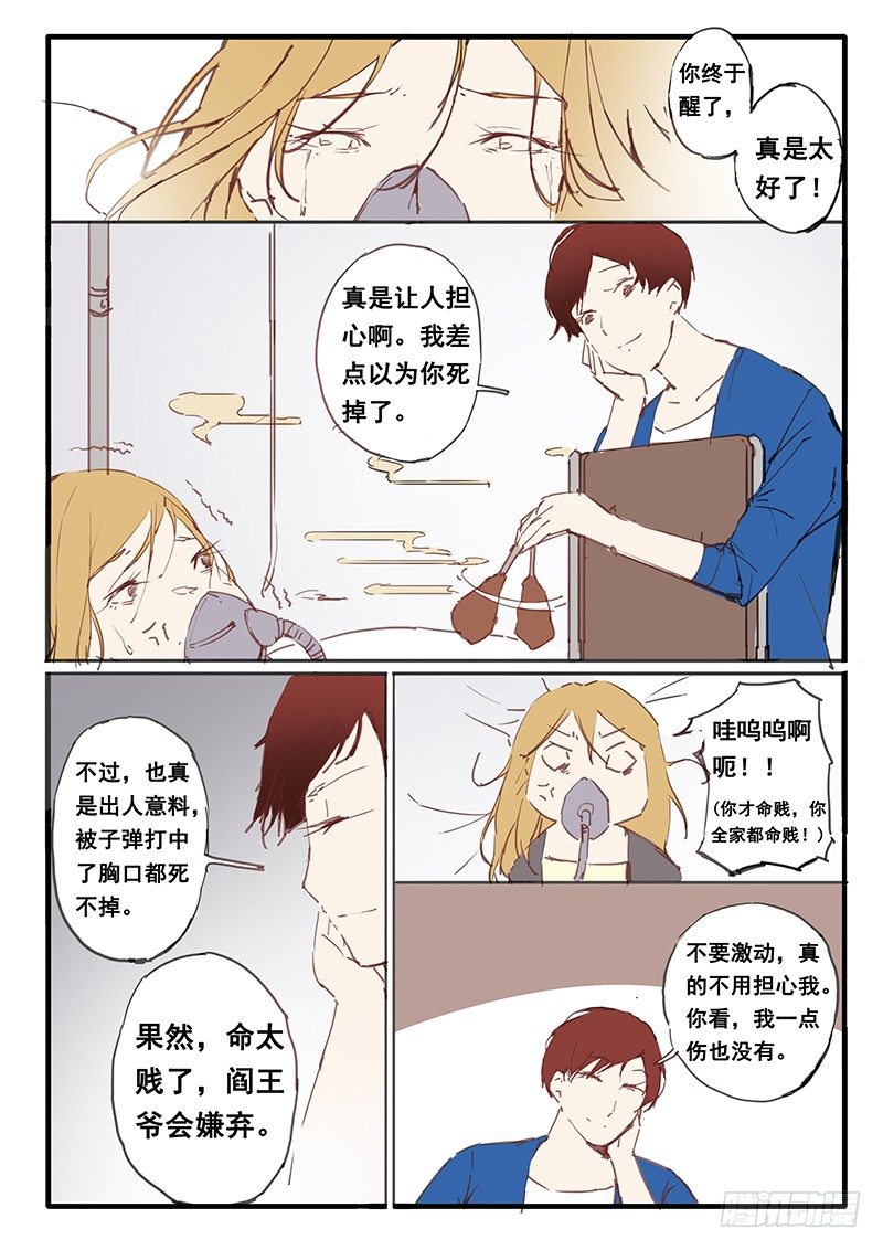 第8话0