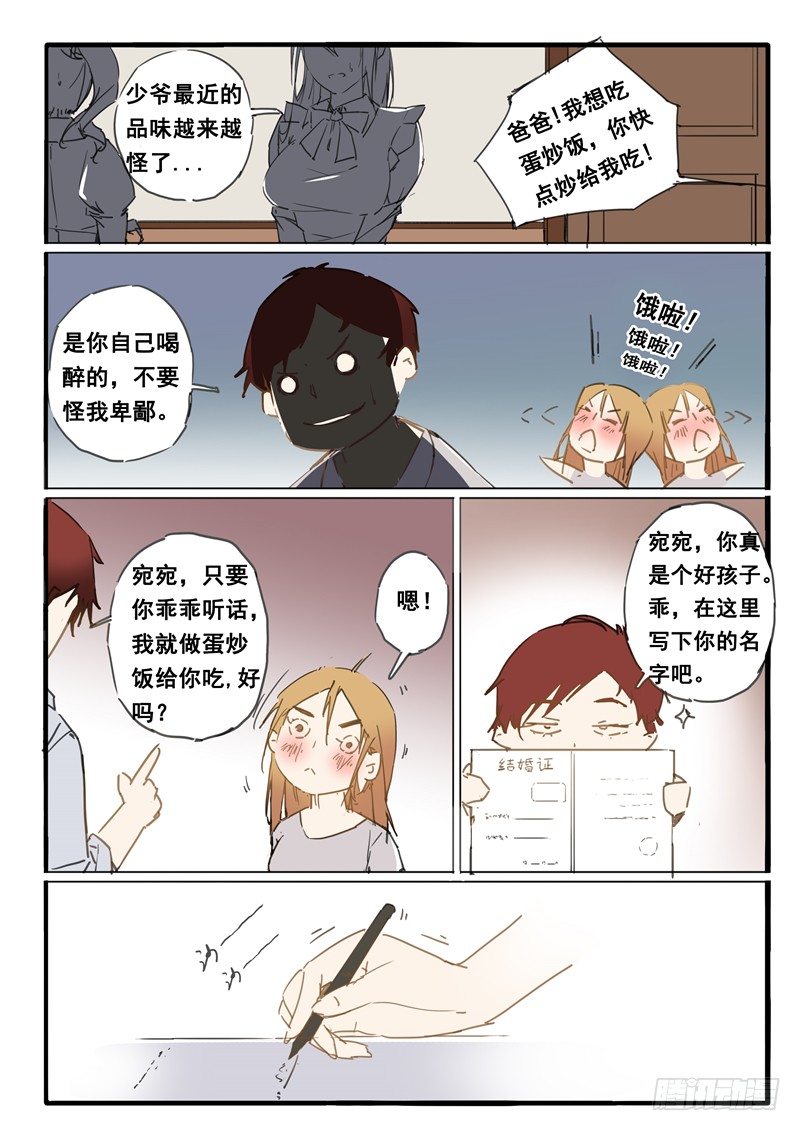 第19话2
