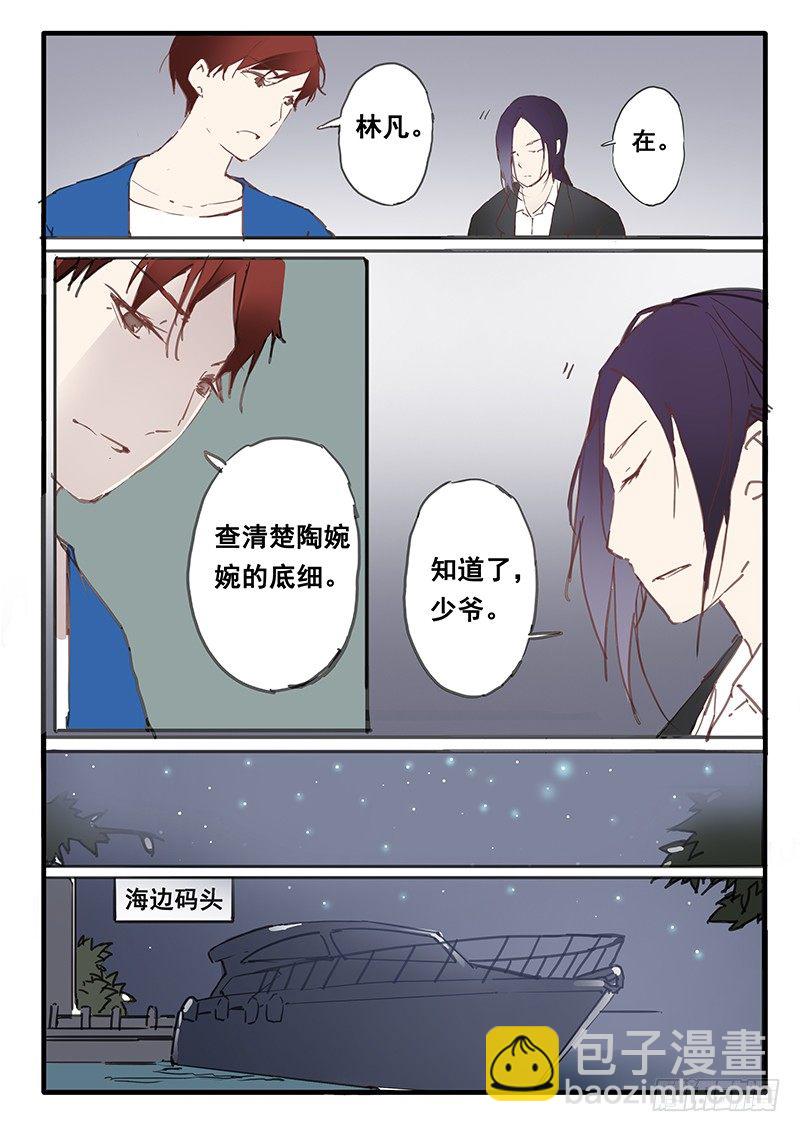 第8话2
