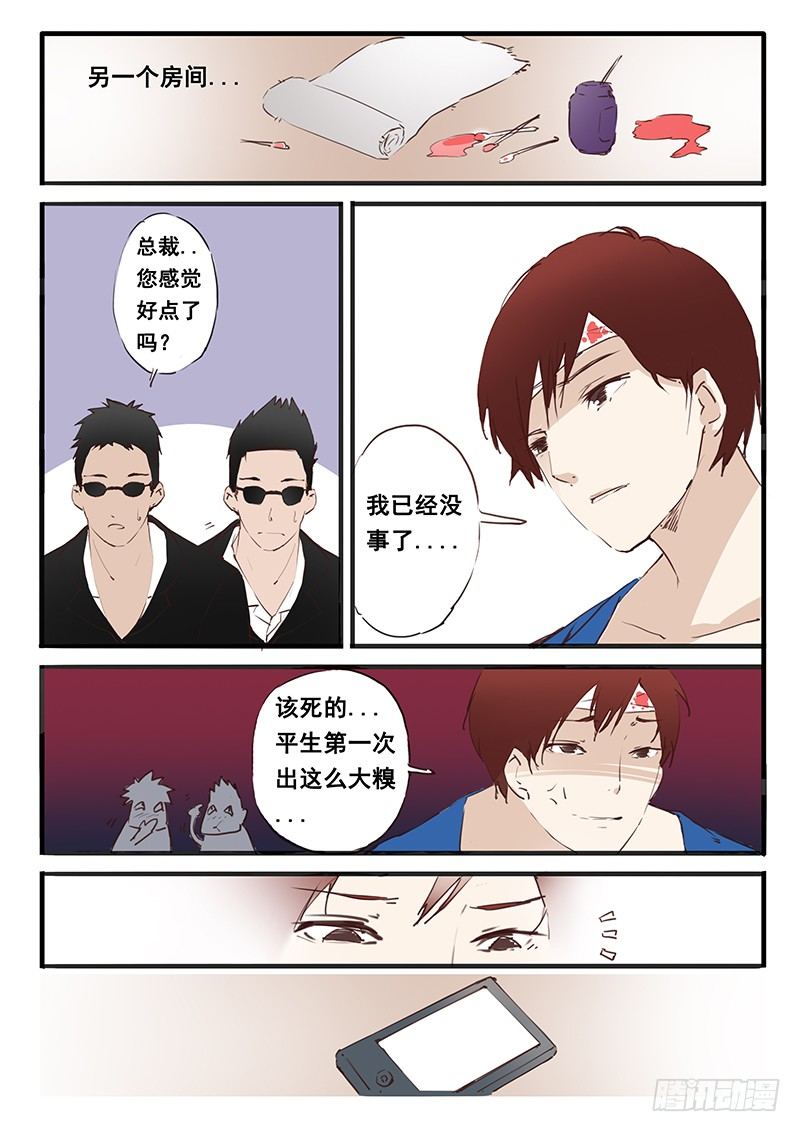 第3话0