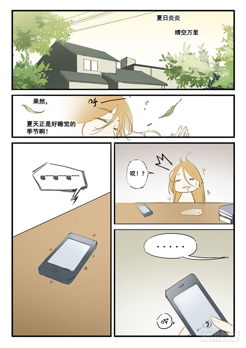 第1话0