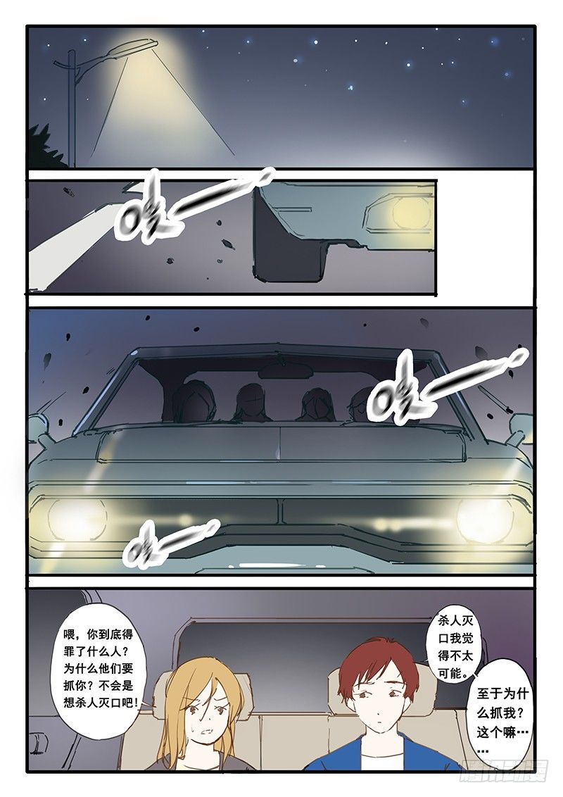 第5话7