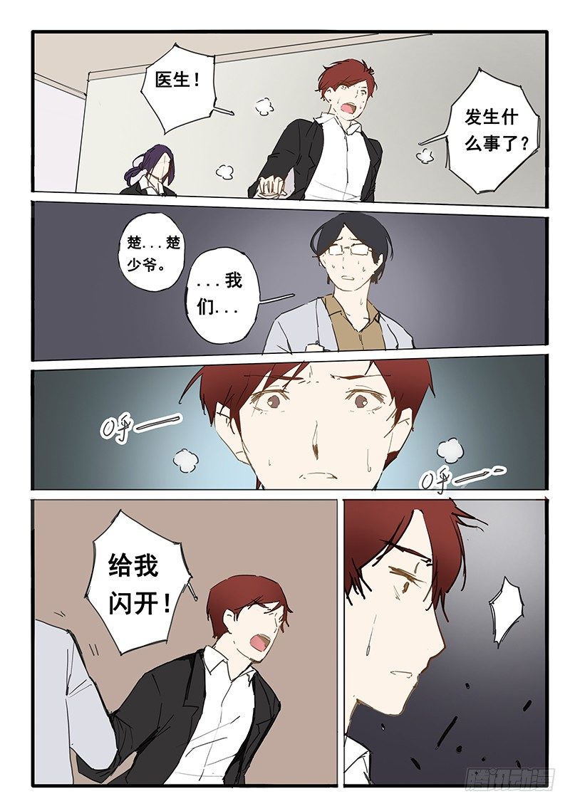 第13话7