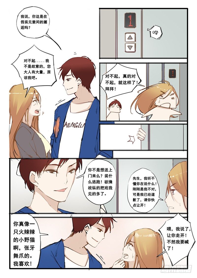 第1话6