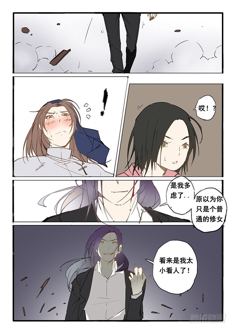 第18话5