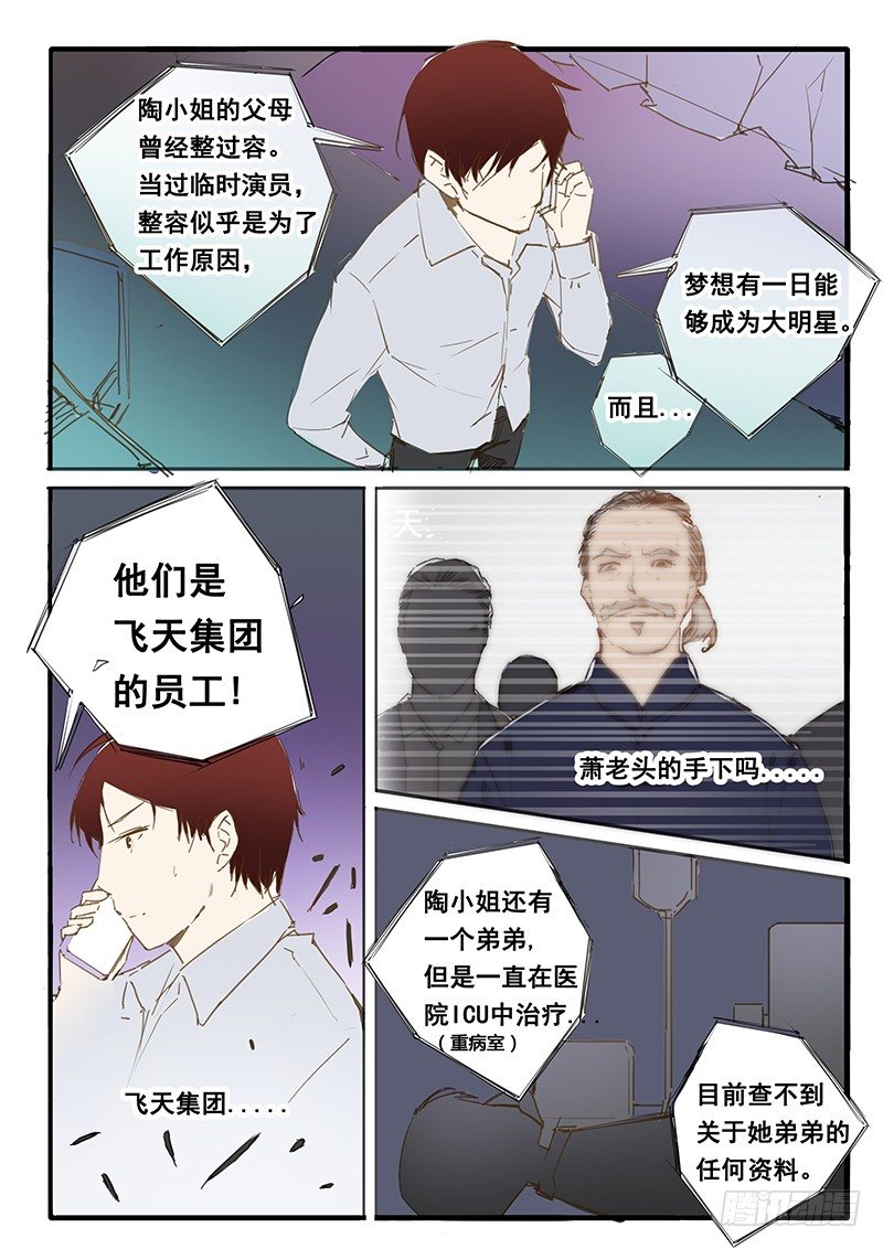 第25话11