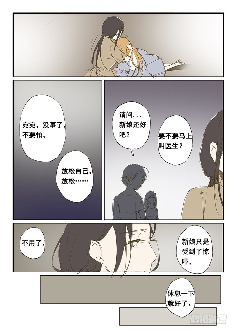 第28话7