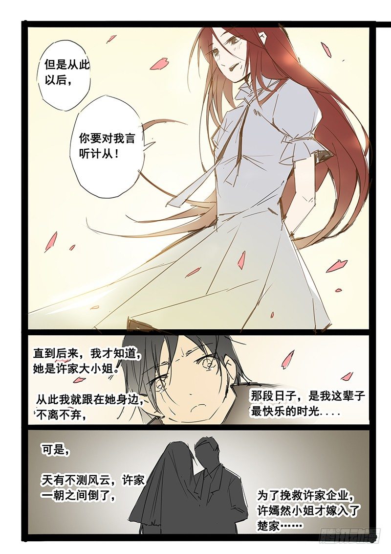 第31话3