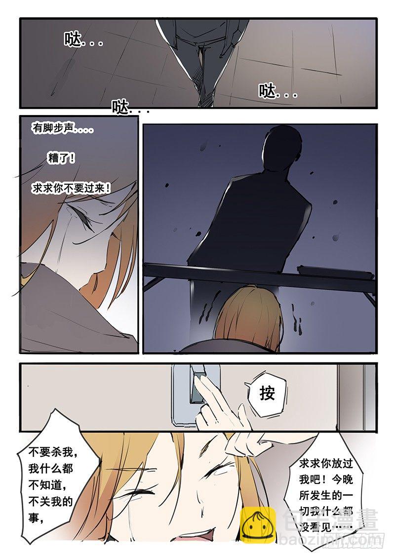 第5话3