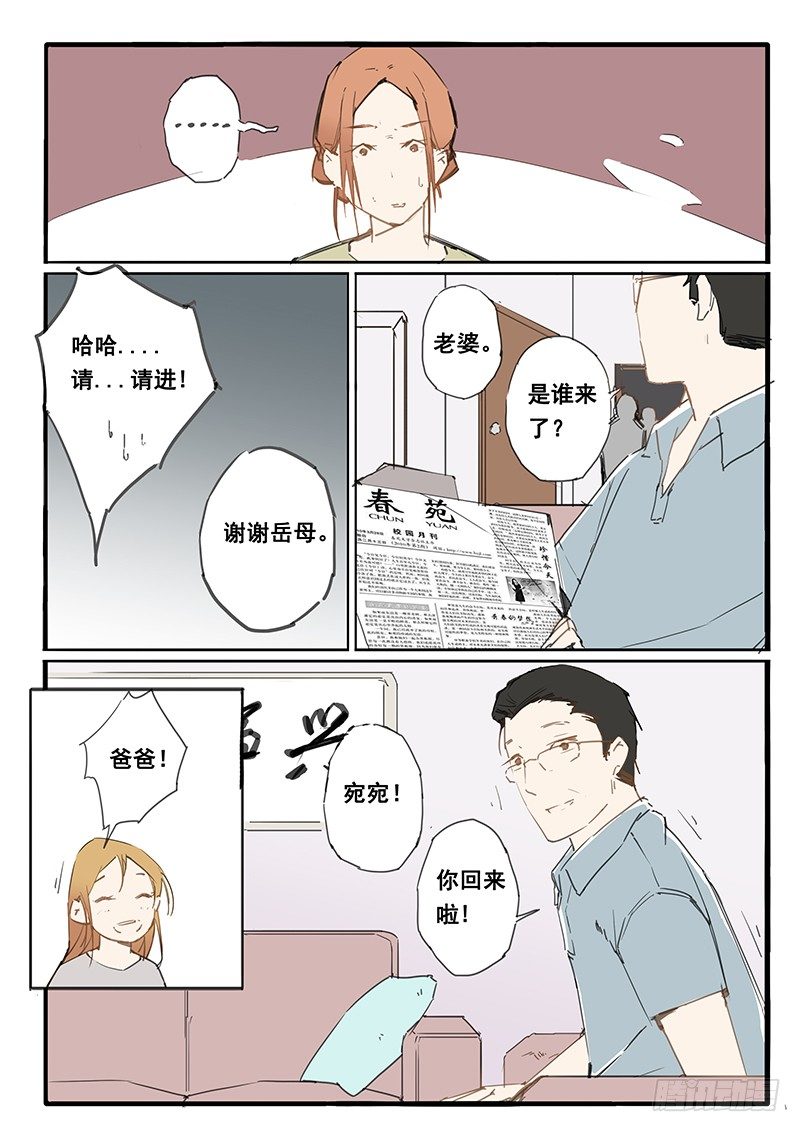 第24话5