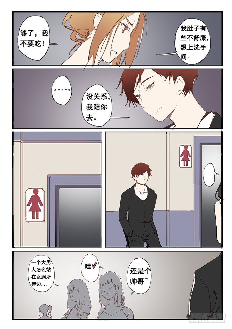 第11话3