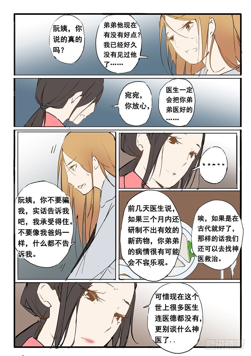 第15话2