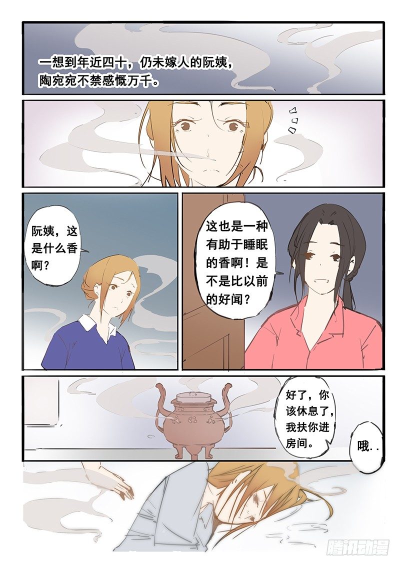第14话7