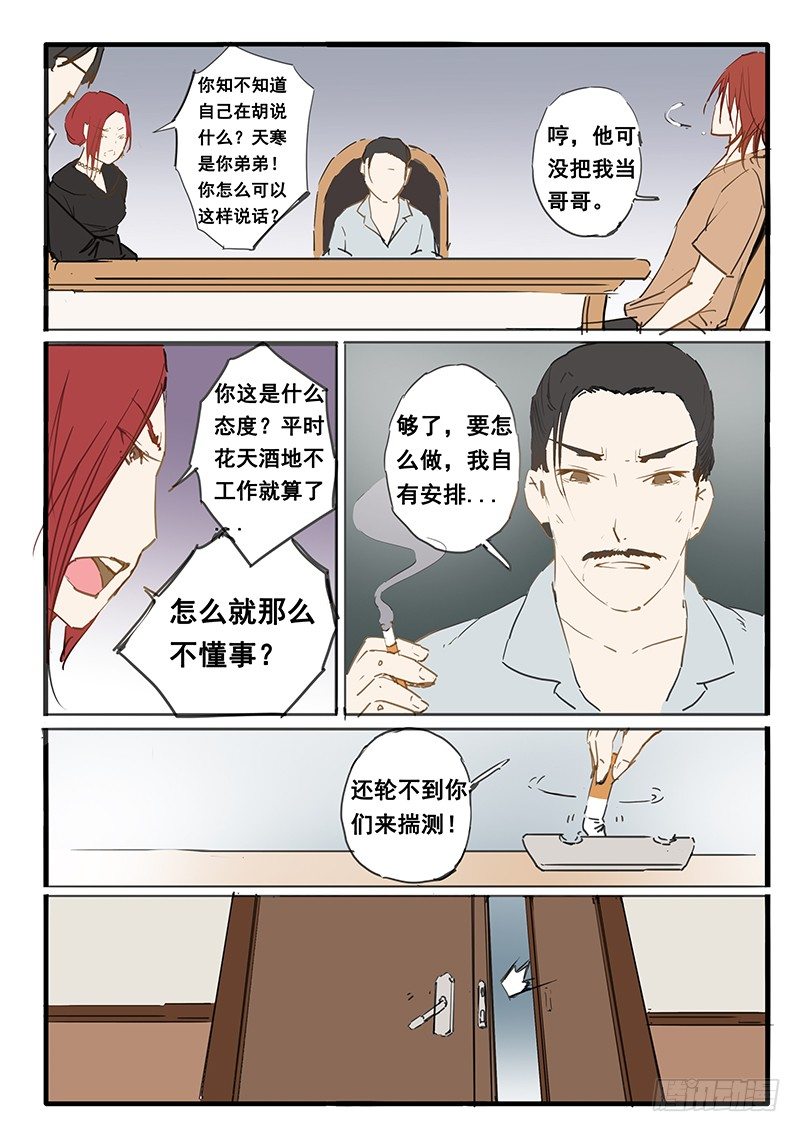 第15话8
