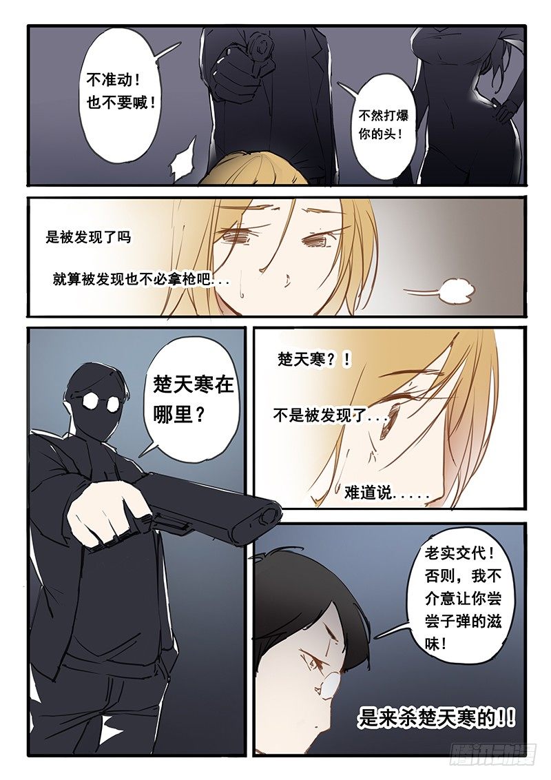 第4话7