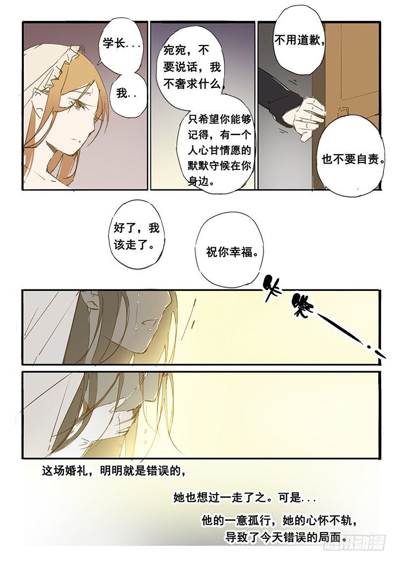第27话7