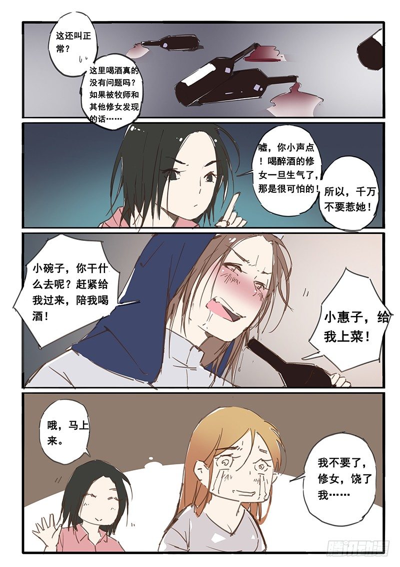 第17话2