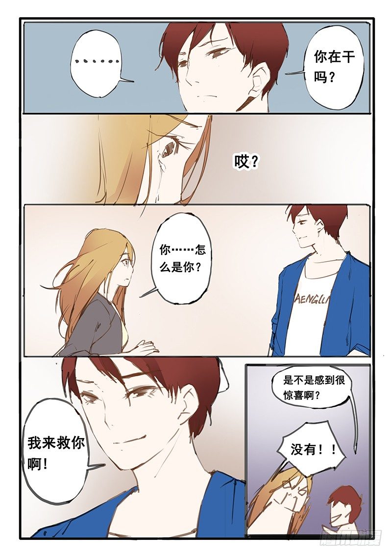 第5话4