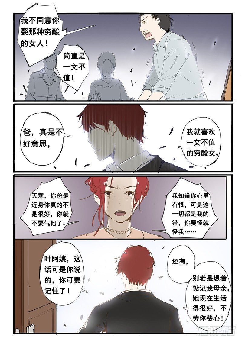 第16话5